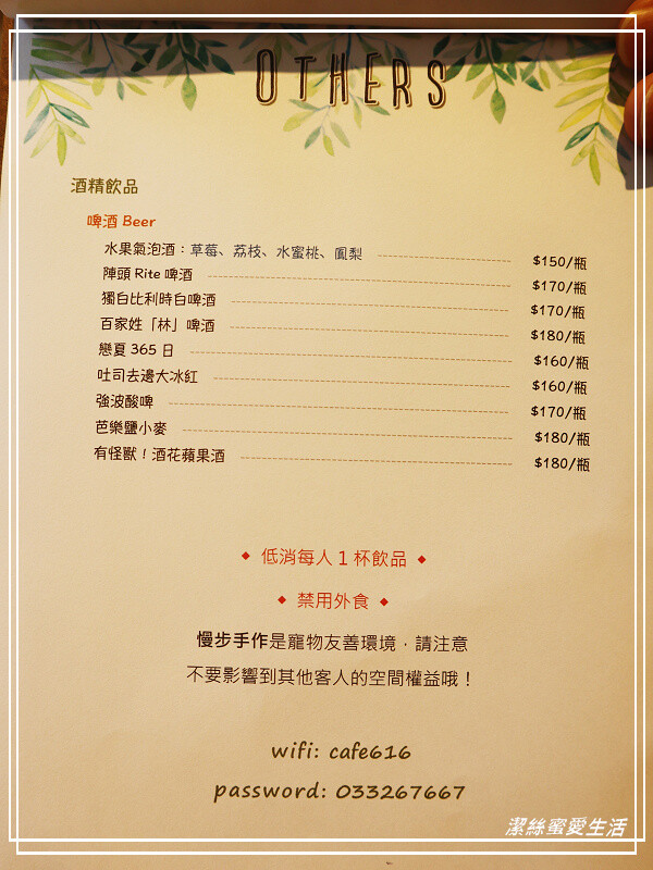 慢步手作 咖啡-桃園/比司吉大推薦!手作烘焙x韓式鹹食.來一個悠閒午後~寵物友善咖啡 - 潔絲蜜愛生活