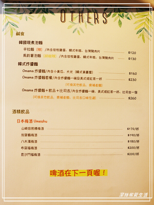 慢步手作 咖啡-桃園/比司吉大推薦!手作烘焙x韓式鹹食.來一個悠閒午後~寵物友善咖啡 - 潔絲蜜愛生活