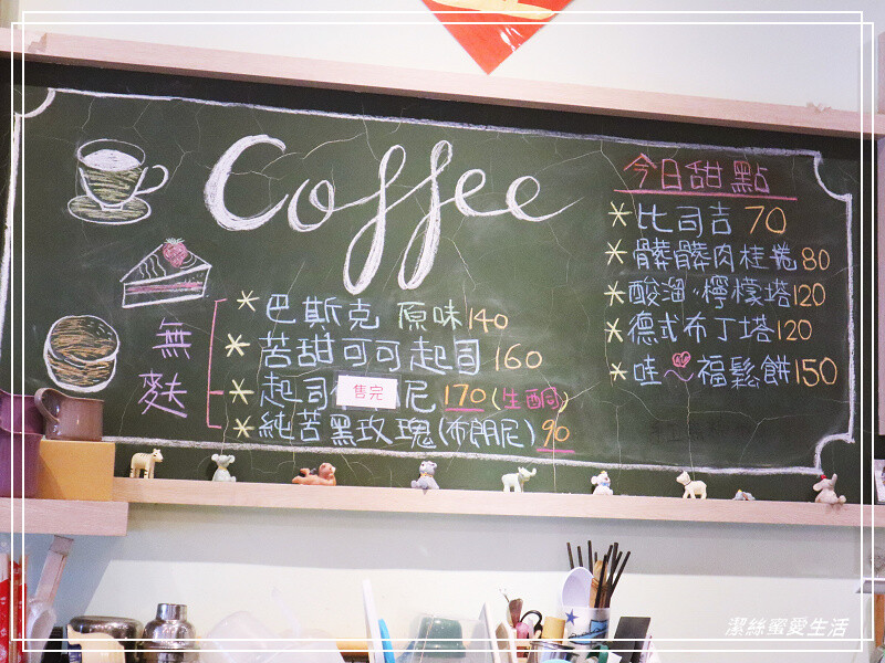 慢步手作 咖啡-桃園/比司吉大推薦!手作烘焙x韓式鹹食.來一個悠閒午後~寵物友善咖啡 - 潔絲蜜愛生活