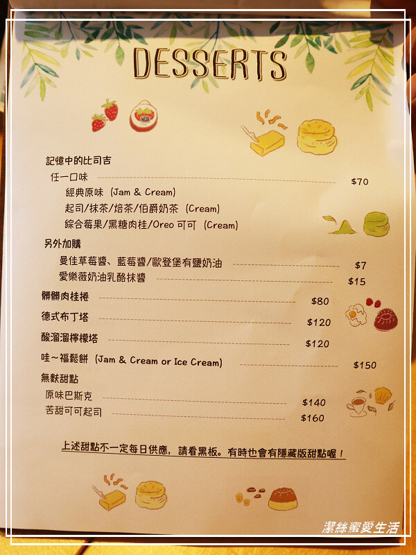 慢步手作 咖啡-桃園/比司吉大推薦!手作烘焙x韓式鹹食.來一個悠閒午後~寵物友善咖啡 - 潔絲蜜愛生活