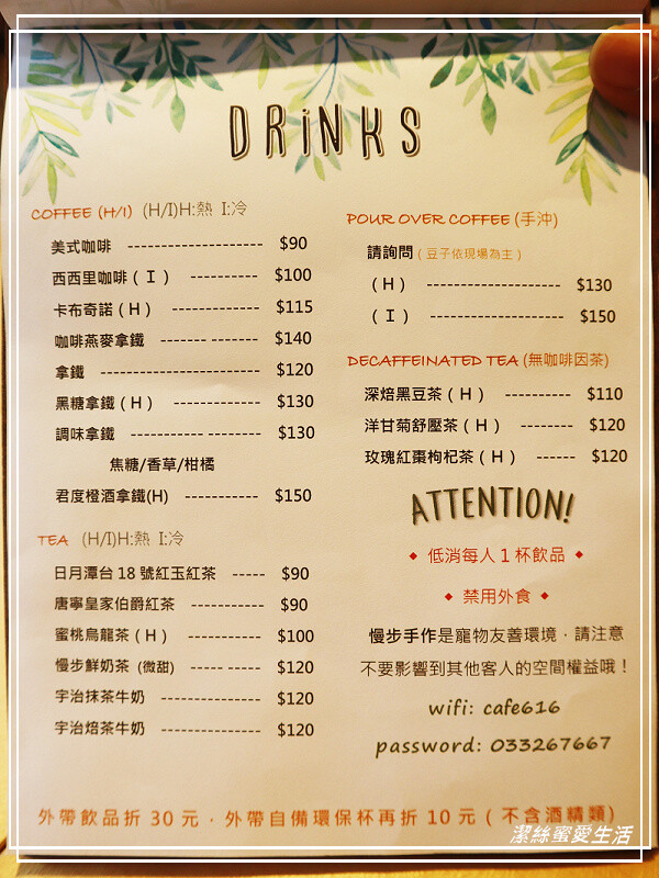 慢步手作 咖啡-桃園/比司吉大推薦!手作烘焙x韓式鹹食.來一個悠閒午後~寵物友善咖啡 - 潔絲蜜愛生活