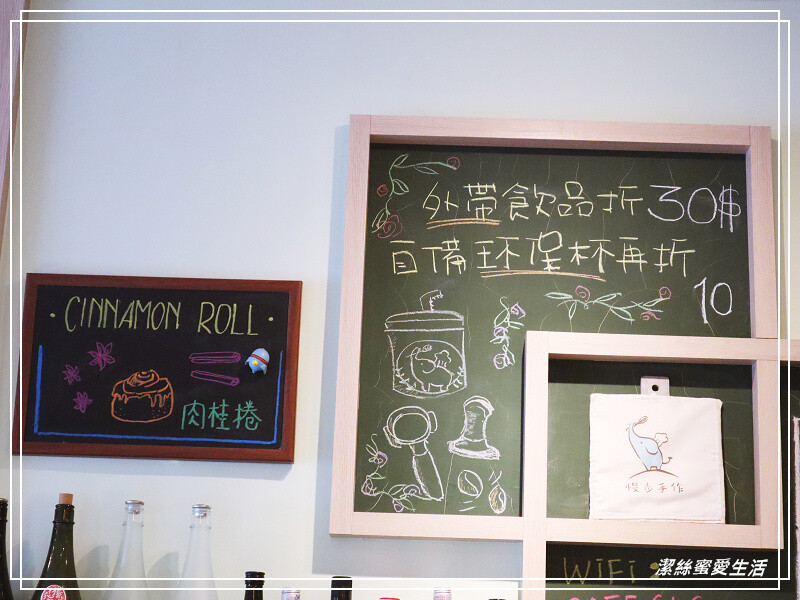 慢步手作 咖啡-桃園/比司吉大推薦!手作烘焙x韓式鹹食.來一個悠閒午後~寵物友善咖啡 - 潔絲蜜愛生活