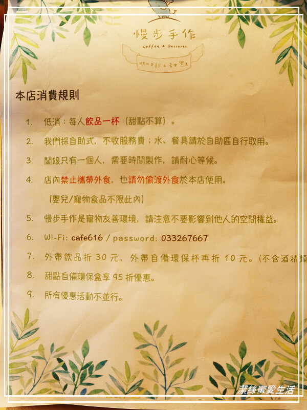 慢步手作 咖啡-桃園/比司吉大推薦!手作烘焙x韓式鹹食.來一個悠閒午後~寵物友善咖啡 - 潔絲蜜愛生活