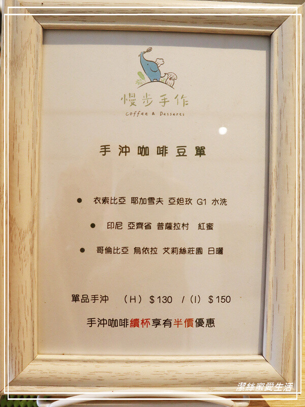 慢步手作 咖啡-桃園/比司吉大推薦!手作烘焙x韓式鹹食.來一個悠閒午後~寵物友善咖啡 - 潔絲蜜愛生活