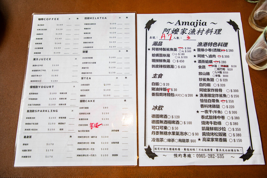 新北市金山區Amajia阿嬤家咖啡漁村料理｜藏身於漁港內的人氣餐廳，懷舊阿嬤的漁村特色料理