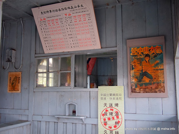 天送埤車站：【景點】宜蘭三星-天送埤火車站 : 幸福真的會在下一站嗎？