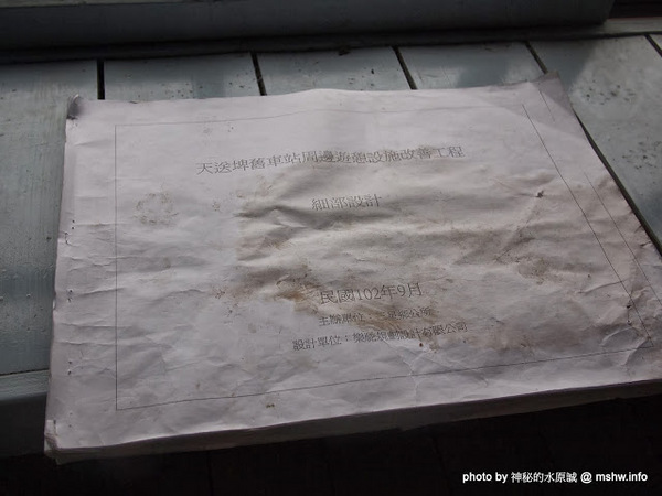 天送埤車站：【景點】宜蘭三星-天送埤火車站 : 幸福真的會在下一站嗎？