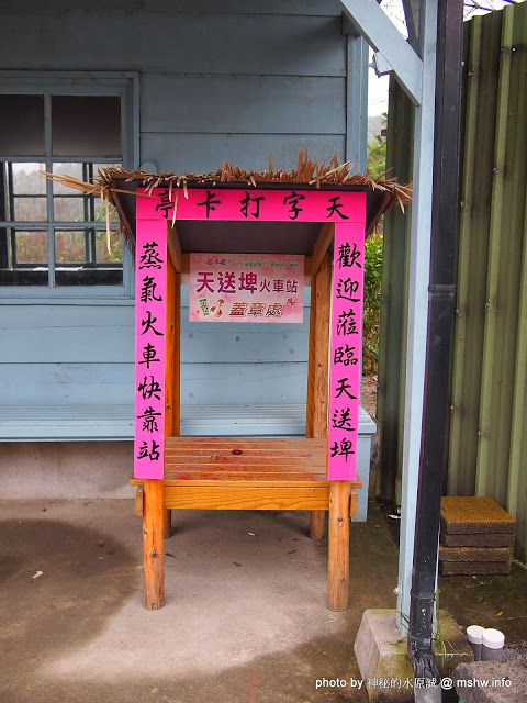 天送埤車站：【景點】宜蘭三星-天送埤火車站 : 幸福真的會在下一站嗎？