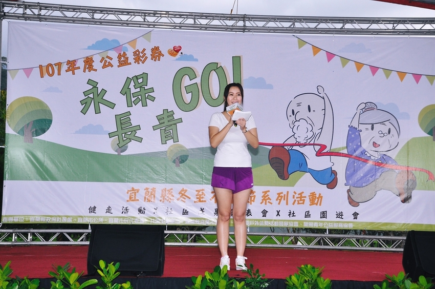 D1000031.JPG - 2018宜蘭冬至不老節【樂齡運動會、成果發表會、社區參與、龍潭湖、健走活動】 