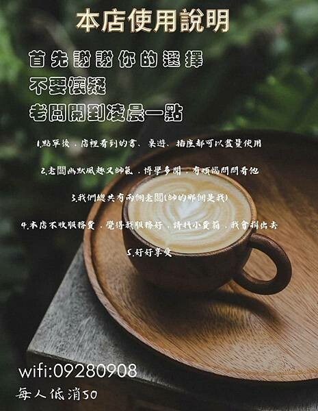 竹東深夜咖啡室「癒咖啡」心靈咖啡室/古巴三明治/咖啡奶酒/花煉小饅頭/西多士/特色的咖啡店