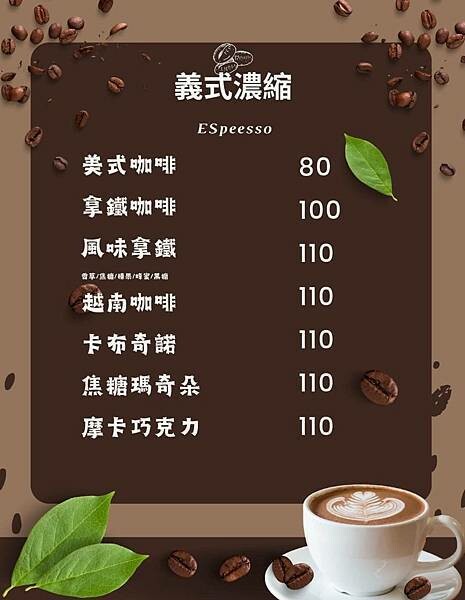 竹東深夜咖啡室「癒咖啡」心靈咖啡室/古巴三明治/咖啡奶酒/花煉小饅頭/西多士/特色的咖啡店