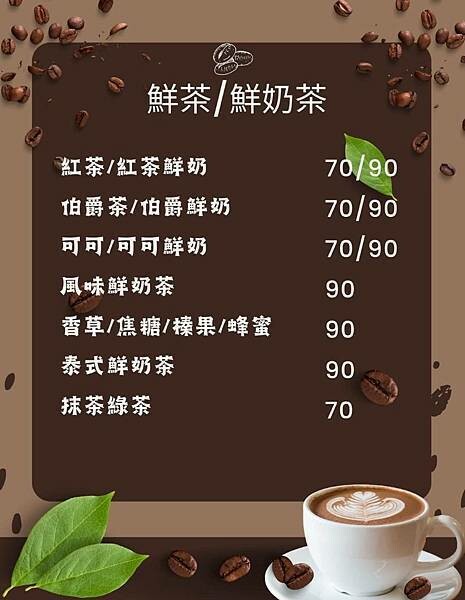 竹東深夜咖啡室「癒咖啡」心靈咖啡室/古巴三明治/咖啡奶酒/花煉小饅頭/西多士/特色的咖啡店