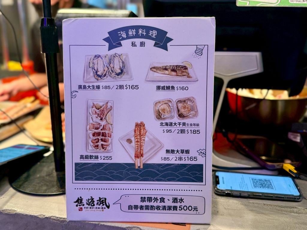 焦糖楓串燒永和樂華 (20).jpg 焦糖楓串燒永和樂華 (20).jpg