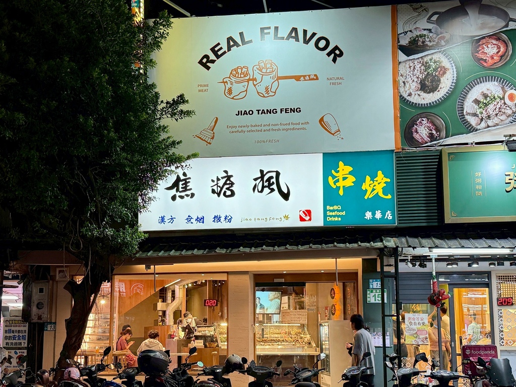 焦糖楓串燒永和樂華 (3).jpg 焦糖楓串燒永和樂華 (3).jpg