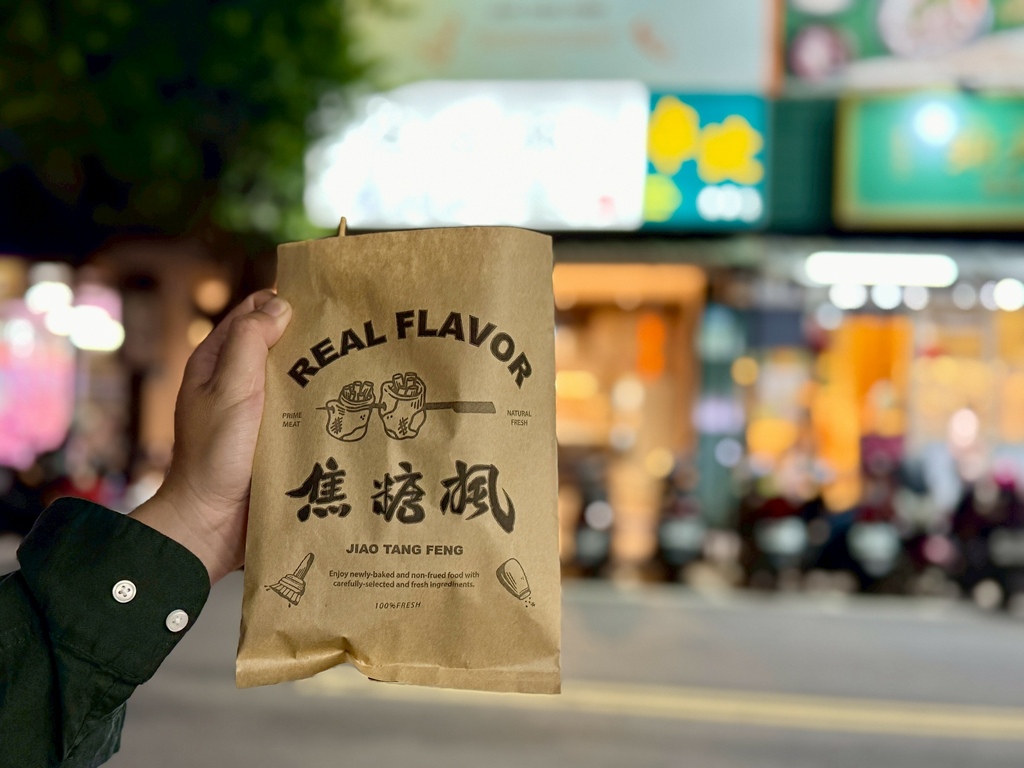 焦糖楓串燒永和樂華 (2).jpg 焦糖楓串燒永和樂華 (2).jpg