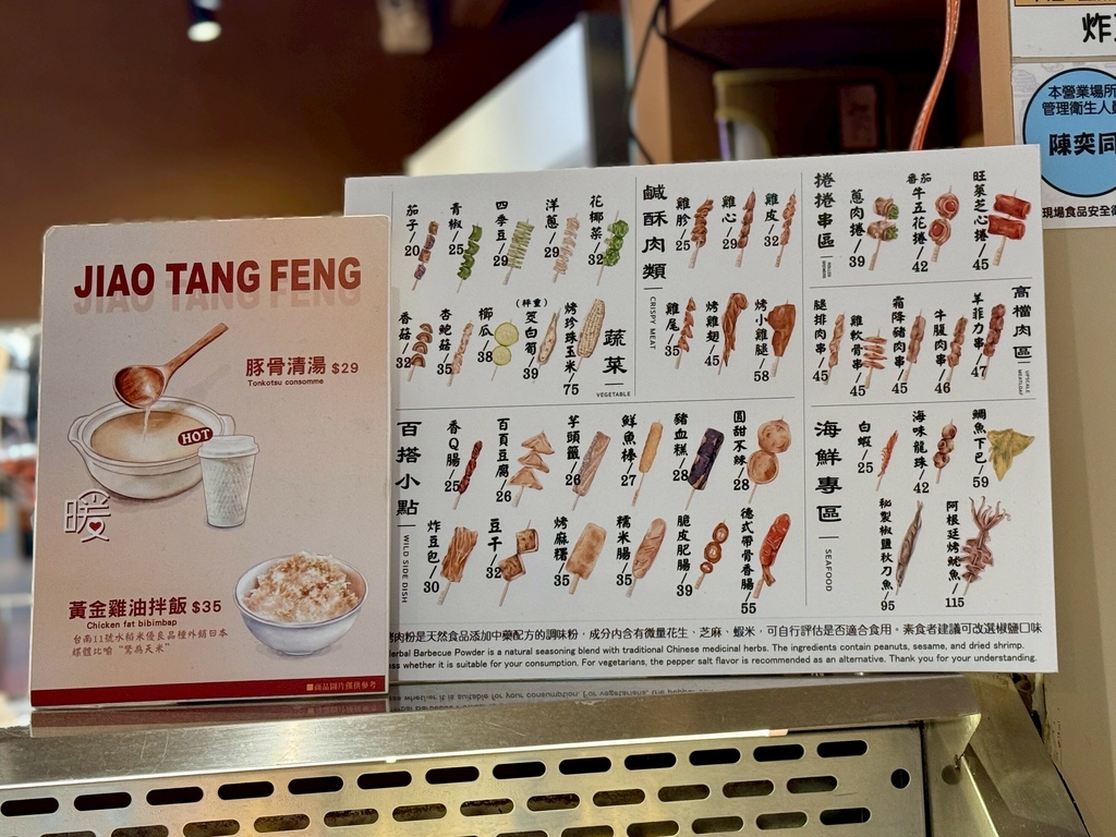 焦糖楓串燒永和樂華 (1).jpg 焦糖楓串燒永和樂華 (1).jpg