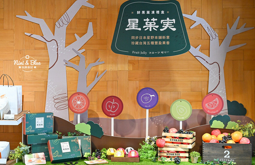 台中伴手禮推薦-經典銅鑼燒、含有40%果汁果凍的星菓実-妮妮布魯