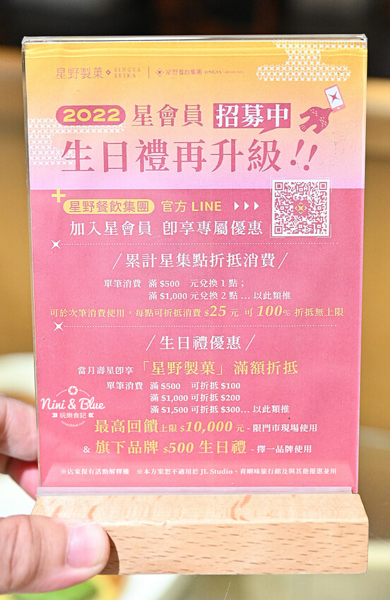 台中伴手禮推薦-經典銅鑼燒、含有40%果汁果凍的星菓実-妮妮布魯