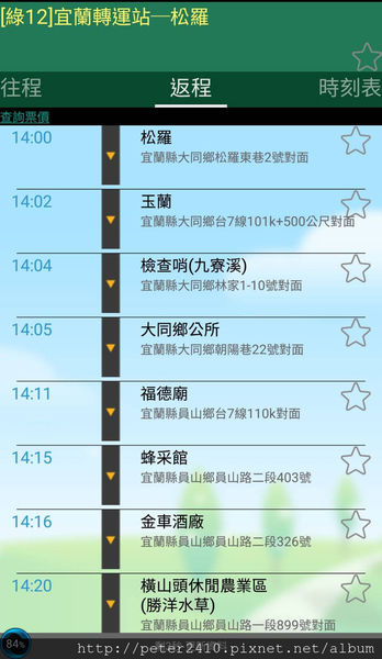 綠12公車 (3).jpg