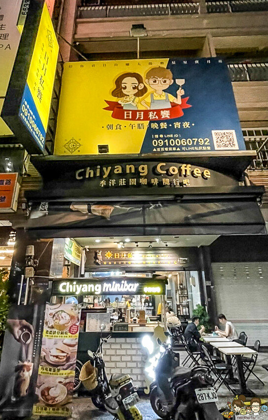 高雄宵夜場必朝聖、晚餐宵夜不孤單必吃日月私饗，手工特製餐點、暖心煲湯、招牌韓國炸醬麵、香甜地瓜可樂餅 - 跟著尼力吃喝玩樂＆親子生活