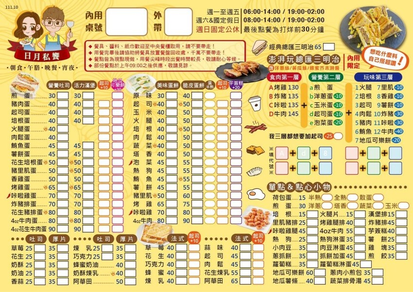 高雄宵夜場必朝聖、晚餐宵夜不孤單必吃日月私饗，手工特製餐點、暖心煲湯、招牌韓國炸醬麵、香甜地瓜可樂餅 - 跟著尼力吃喝玩樂＆親子生活