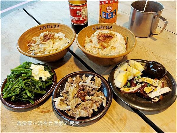 大路觀老麵店14.jpg