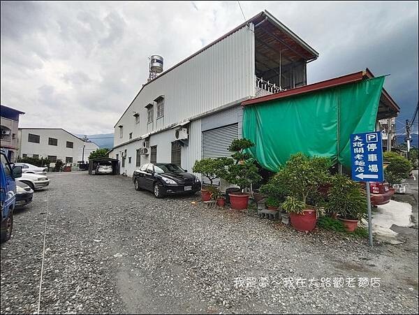 大路觀老麵店02.jpg
