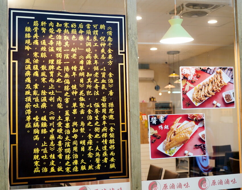 【桃園南崁】魯先生原滷滷味．老滷+中藥材很夠味，四種口味任選!