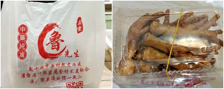 【桃園南崁】魯先生原滷滷味．老滷+中藥材很夠味，四種口味任選!