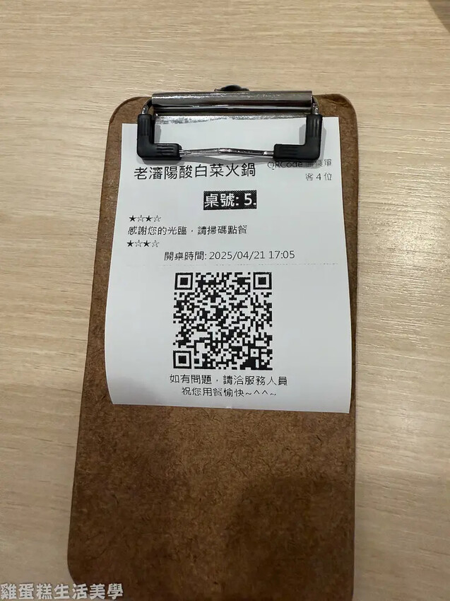 【新竹食記】老瀋陽酸菜白肉鍋 -