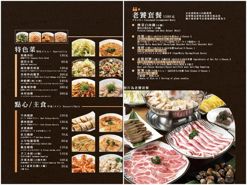 【新竹食記】老瀋陽酸菜白肉鍋 -