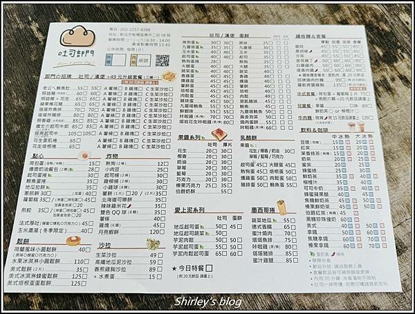 新北板橋 ‧ 吐司部門(早餐)