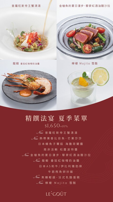 樂葵法式鐵板燒｜台中高CP值千元無菜單料理，夏日新菜登場，頂級夢幻食材一次端上桌! - 肉依小姐吃什麼
