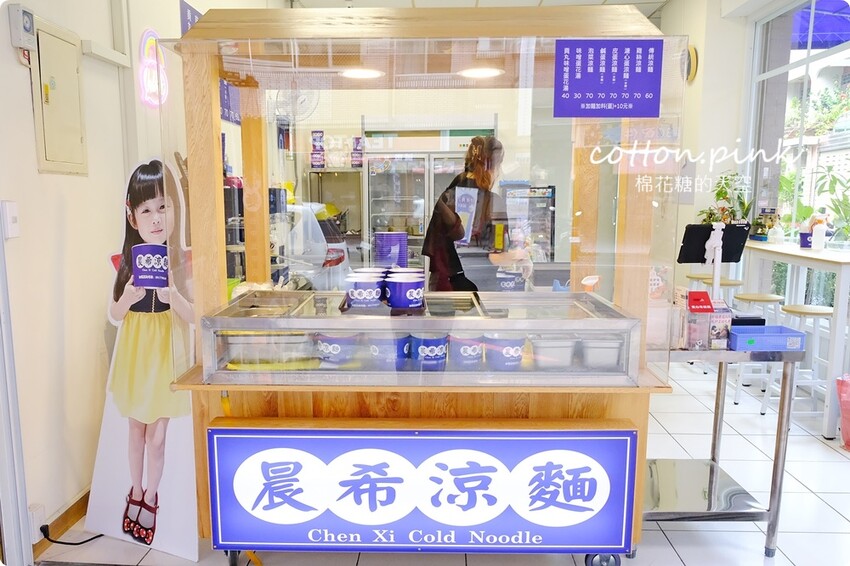 台中少見易開罐涼麵-晨希涼麵大推蛋蛋系列，台中第一家！ - 棉花糖的天空