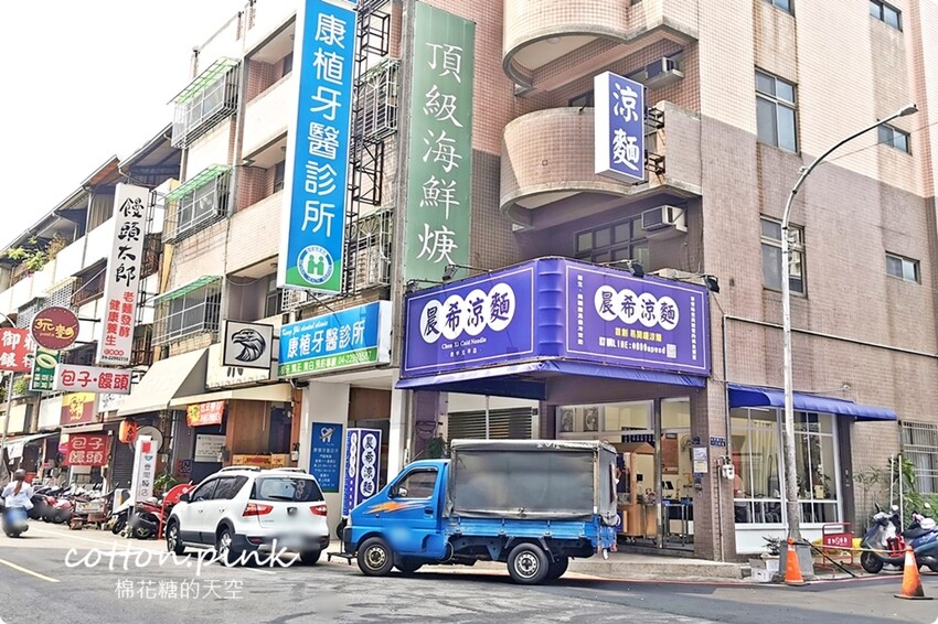 台中少見易開罐涼麵-晨希涼麵大推蛋蛋系列，台中第一家！ - 棉花糖的天空