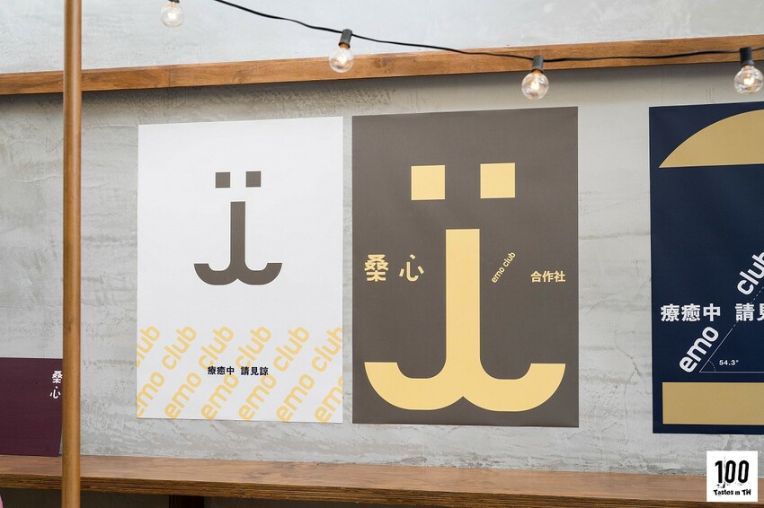 【南投埔里美食】桑心合作社｜誰說不能這樣搭！桃米村文青系甜品，麵茶、枸杞也能入豆花！ | 別墅裡的 100 種味道