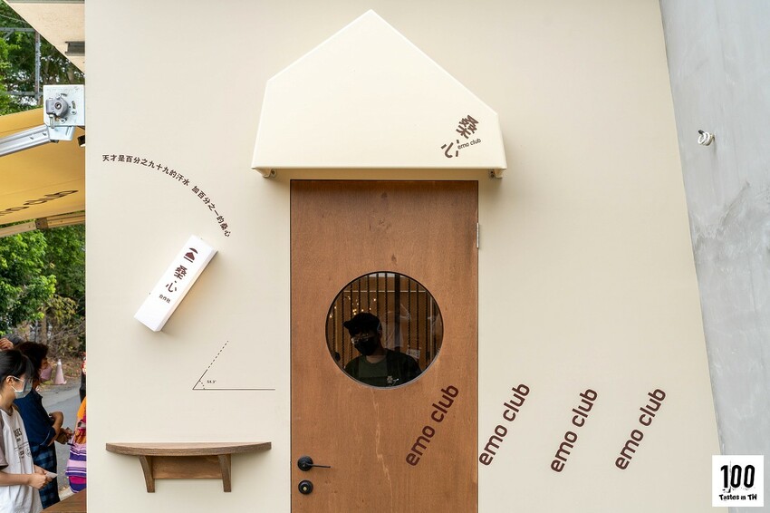 【南投埔里美食】桑心合作社｜誰說不能這樣搭！桃米村文青系甜品，麵茶、枸杞也能入豆花！ | 別墅裡的 100 種味道