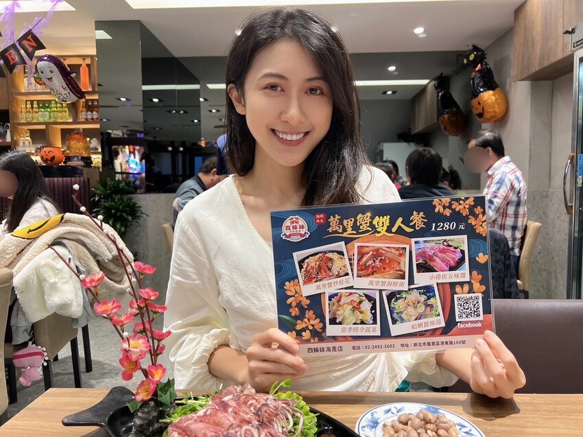 秋蟹駕到～快來萬里吃螃蟹大餐｜四姊妹海鮮餐廳，新鮮美味沒話說｜新北野柳美食