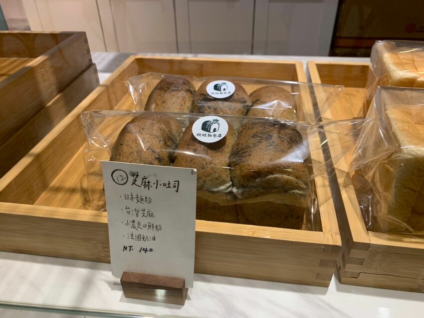 【板橋美食】新埔文青異國麵包店|欣旺麵包店 藍帶麵包師的超可愛麵包 愜意室內座位享受美好下午茶