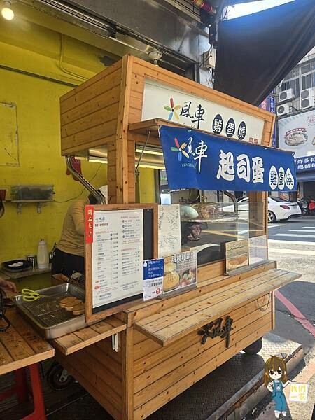 桃園中壢  消費滿額還送禮！來中壢吃風車雞蛋燒，順便帶好康回