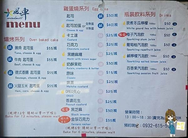 桃園中壢  消費滿額還送禮！來中壢吃風車雞蛋燒，順便帶好康回