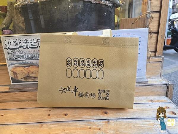 桃園中壢  消費滿額還送禮！來中壢吃風車雞蛋燒，順便帶好康回