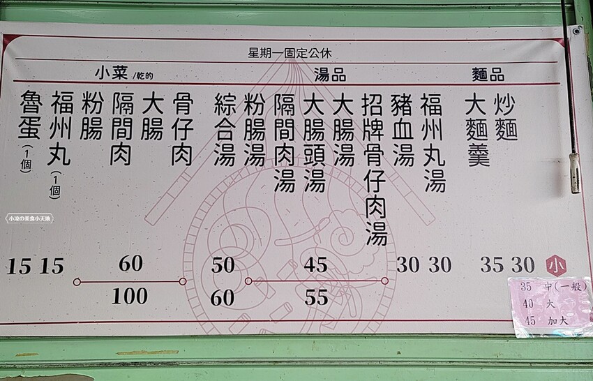 在地人的銷魂美食！激推招牌骨仔肉湯，軟嫩鮮美，人潮滿滿的老店！！！！