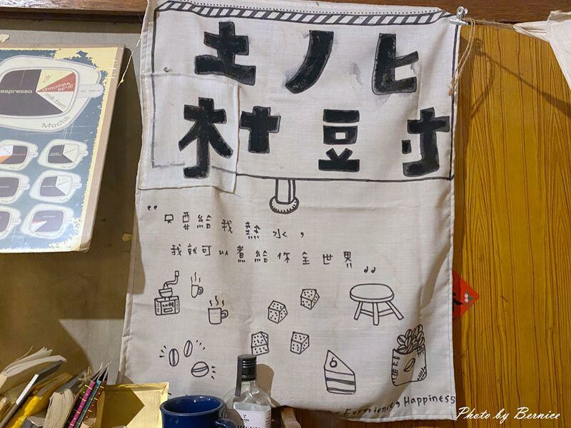 土丿匕木十豆寸workshop~隱藏三合院中的神秘咖啡廳與調酒吧 @Bernice的隨手筆記