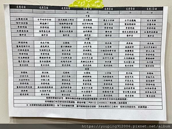 月子餐分享|好婆婆月子餐 全台灣都有服務據點,三餐三送到府服務,針對個人不同需求調整並在月子期間得到