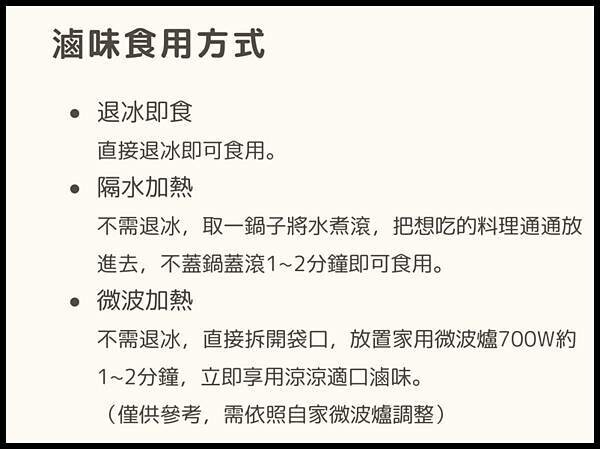 【宅配即食料理包/即食滷味推薦】忙碌下班後的幸福來源【家BarBar】退冰即食,隨時燃燒料理魂，吃飽吃好不再
