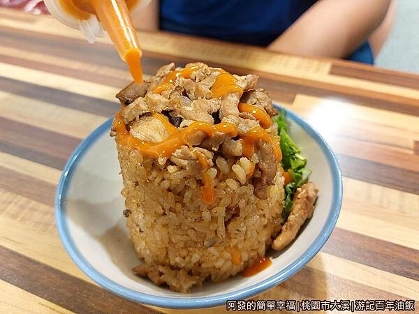 游記百年油飯15-百年油飯-淋上甜辣醬.jpg