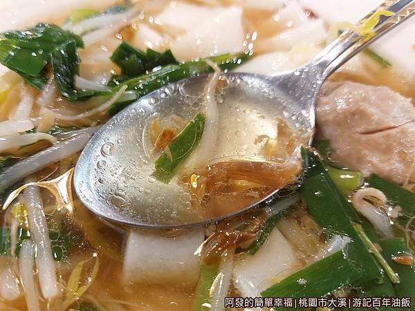 游記百年油飯11-湯粄條-湯頭.jpg