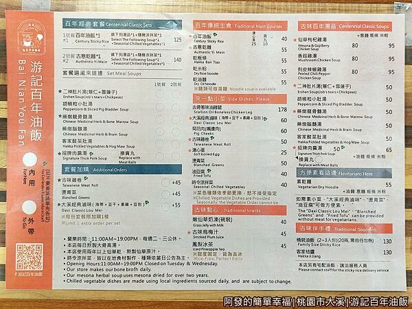 游記百年油飯04-點餐單.jpg