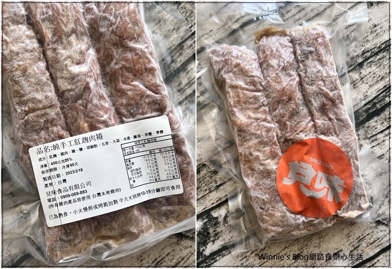 兌味食品 秘製紅燒肉+古早味排骨酥+紅趜肉捲(網購冷凍宅配美食推薦+台北濱江市場美食) 06.jpg